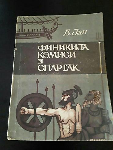 Художественная литература: Книги. Чтобы посмотреть все мои обьявления, нажмите на имя продавца — 4