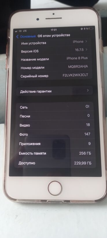 stedikam dlya iphone: IPhone 8 Plus, Б/у, 256 ГБ, Золотой, Защитное стекло, Чехол, 100 %
