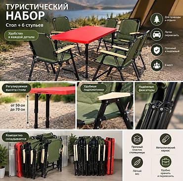 столы для офиса: Туристический набор: складной стол + 6 стульев - 6 посадочных мест - — 1