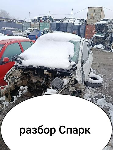 уголь о: Другие автозапчасти — 1