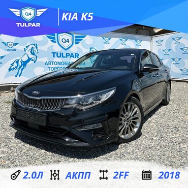 kia сид: Kia K5: 2018 г., 2 л, Автомат, Бензин, Седан