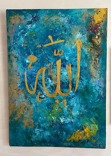 allah şəkilləri: Məhsul: Abstrakt kalliqrafiya tablo – “Allah” yazısı - Texnika — 1