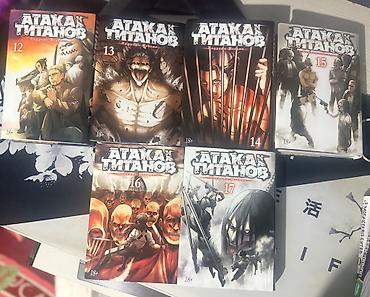 ххх детей: Манга «Атака Титанов» (русское издание). Подборка томов: - Том 12 - — 1