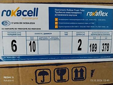 Трубная изоляция Rokaflex / Rokacell из эластомерного вспененного