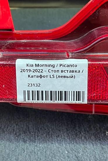 moning: Kia 2019 г., Б/у, Оригинал, Корея — 6