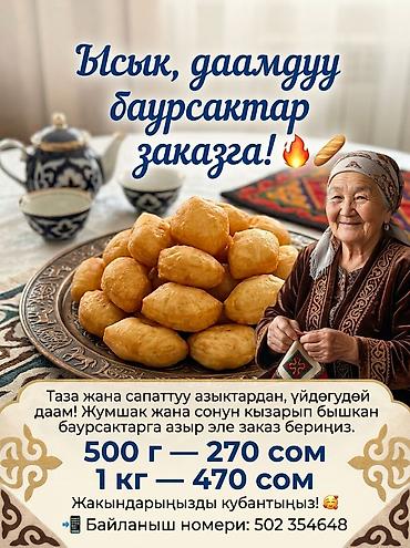 Баурсаки на заказ — горячие и вкусные! - Приготовление из чистых и