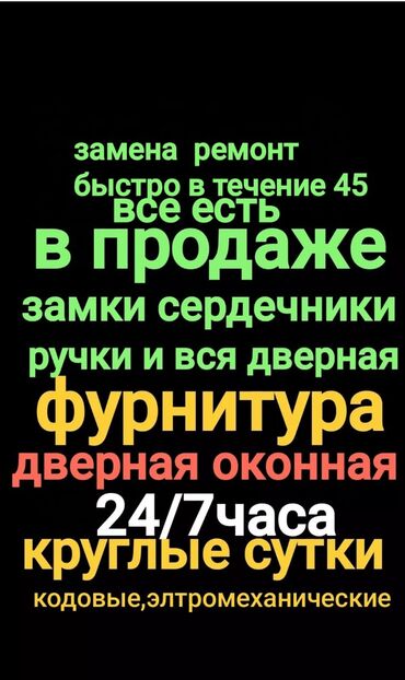 умный замок: Дверной замок, Замок краб, Врезной, Самовывоз, Бесплатная доставка, Платная доставка