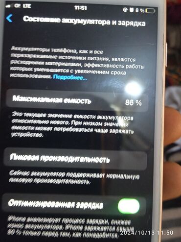 смартфон телефон: IPhone 8, Б/у, 256 ГБ, Золотой, 86 %