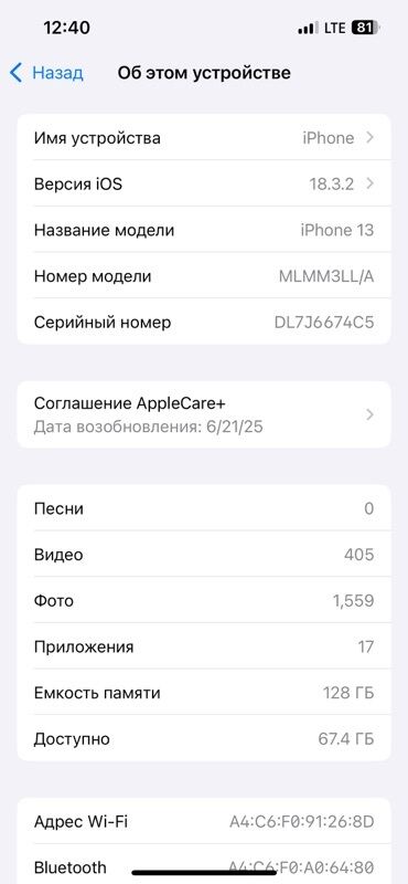 Apple iPhone: IPhone 13, 128 ГБ
