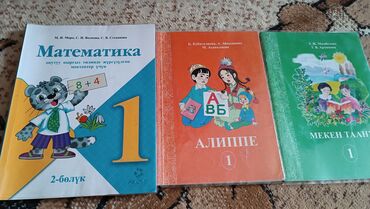 учебник английского: Учебники 1класс адре АК Орго