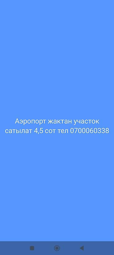 the level: 4 соток, Для строительства — 1
