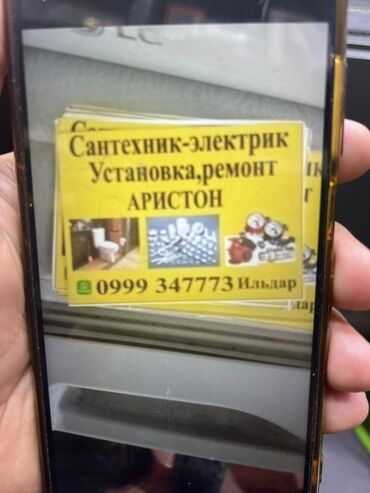 семейная баня арча бешик: Сантехниканы орнотуу жана алмаштыруу 6 жылдан ашык тажрыйба