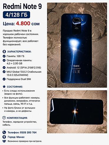 швей машины: Смартфон Redmi Note 9, версия 4/128 ГБ. Основные характеристики: - — 1