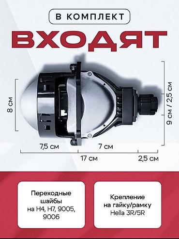 лэд фара: Комплект передних фар Универсальный Новый, Оригинал — 6