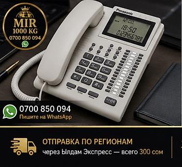 nokia e52: Стационарный телефон Проводной — 4