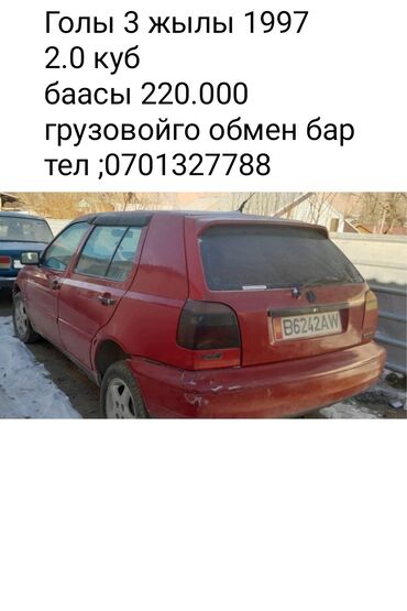 митсубиси паджеро 4: Volkswagen Golf: 1997 г., 2 л, Механика, Бензин