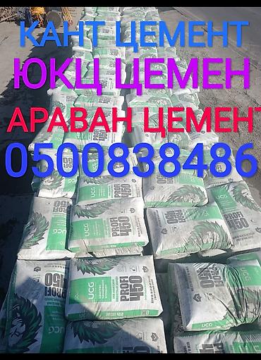 угловой диван новый: Кантский цемент, M-450, цвет - Серый, 50 кг/м³, Оптом — 1