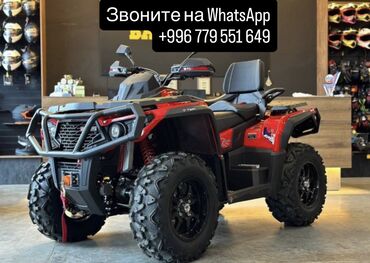 ремонт коробки робот бишкек: Квадроцикл CFMoto, Бензин, 250 куб. см, Взрослый, В рассрочку
