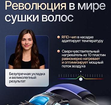 dyson hs05: Фен Super Hairdryer HD18 Купить в Бишкеке — профессиональный фен с 5 — 5
