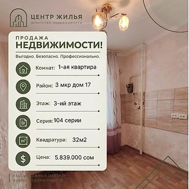 1 комната, 38 м², 3 мкр 104 серия, 3 этаж, Косметический ремонт at lalafo.kg 1 комната, 38 м², 3 мкр 104 серия, 3 этаж, Косметический ремонт