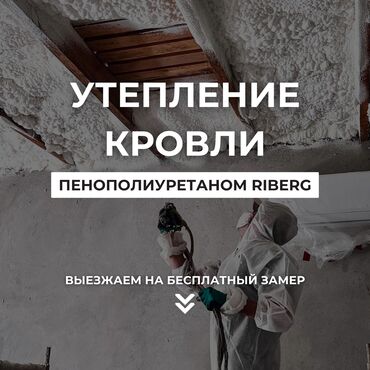 электронная рулетка с лазером: Кровля крыши | Для прогревания Больше 6 лет опыта