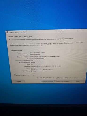 Masaüstü kompüterlər və iş stansiyaları: 9 EDED kompyuter 400 manat 1 eded alana. 1. 2. 3 ve.s alana 350 m — 9