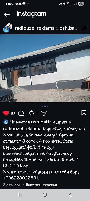 проек дом: Срочно продам города Карасуу участок Коммунизм Жоош айыл Султанбаев — 3