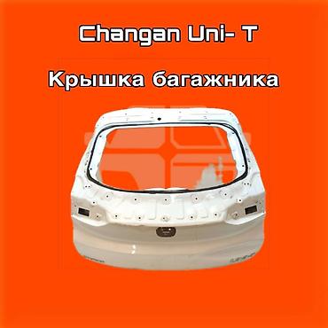 gladiator: Крышка багажника для Changan Uni-T ⚠️ Есть в наличии 🗒️Подходит на — 1