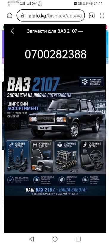 ВАЗ (ЛАДА) 4x4 Нива: 2016 г., 1.7 л, Механика, Бензин at lalafo.kg ВАЗ (ЛАДА) 4x4 Нива: 2016 г., 1.7 л, Механика, Бензин
