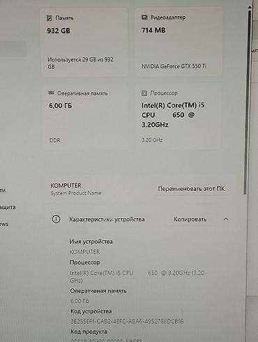 Настольные ПК и рабочие станции: Компьютер, ядер - 4, Игровой, HDD — 6