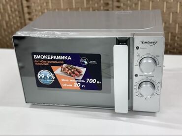 Микроволновки: Микроволновка, Новый, Самовывоз, Платная доставка — 9