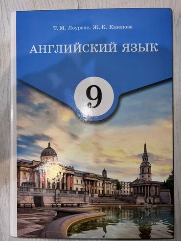 гдз по английскому 6 класс балута рабочая тетрадь: Учебник: Английский язык. 9 класс Авторы: Т. М. Лоуренс, Ж. К