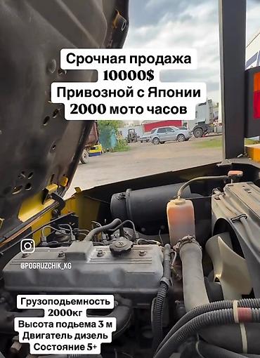 launch x431 pro: Погрузчик, 2008 г., Колесный, Вилочный — 3