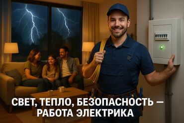 Выключатели, розетки: Выключатели, розетки