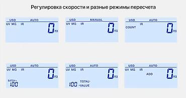 Торговое оборудование: Счетная машинка для денег. Считает количество купюр, считает сомы — 4