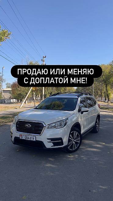 rf 2: Subaru Ascent: 2019 г., 2.4 л, Вариатор, Бензин, Внедорожник — 1