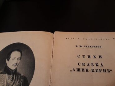 Bədii ədəbiyyat: Старинные книги(1928-1951г.). Чтобы посмотреть все мои обьявления — 11