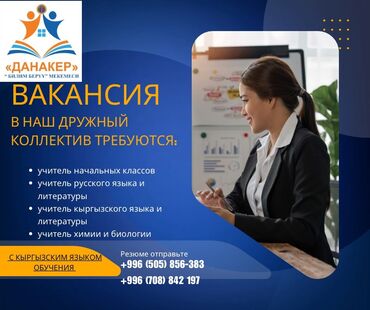 учитель арабского языка: Требуется Учитель 1-2 года опыта