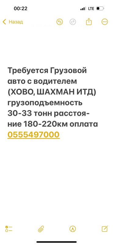 работа на дому с ежедневной оплатой на банковскую карту: За рейс