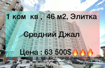 Продажа квартир: 1 комната, 46 м², Элитка, 11 этаж, Дизайнерский ремонт