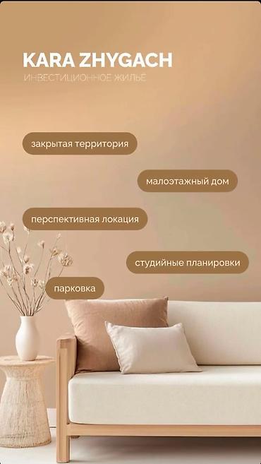 дом последующим выкупом: 1 комната, 20 м², Кара-Жыгач ж/м 3 этаж, ПСО (под самоотделку) — 3