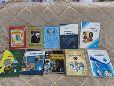 технологическая документация: Учебники 6 класс математика, адабият, русский язык, человек и