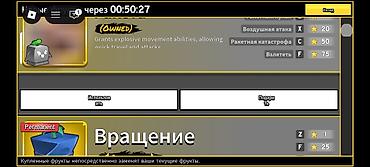 мечит: Продам аккаунт в Blox fruit, там есть: 1) перманентный дракон( а так — 4