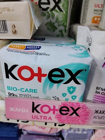 Прокладки гигиенические Kotex Bio-Care. - Линейка: Bio-Care - Тип