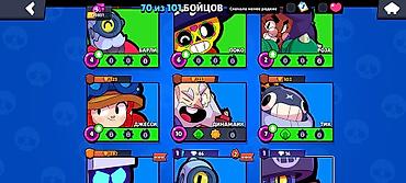 Другие игры и приставки: Аккаунт Brawl Stars - Разблокировано 70 из 101 бойца. - Валюта — 9