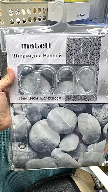 штора для душа: Шторы для ванной/душа - Бренды на упаковке: Matell, Naonao, Shower — 1