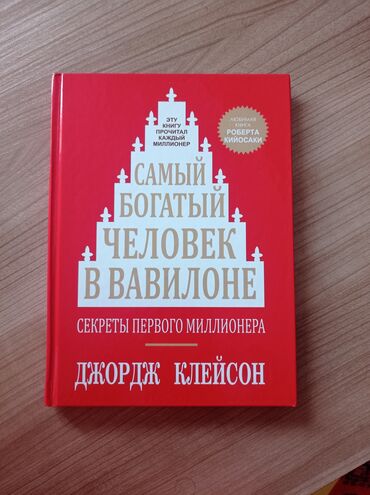 адабий китеп: Продаю книги для внеклассного чтения. В отличном состоянии. Цены