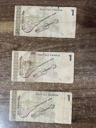 Купюры: Купюры — 4