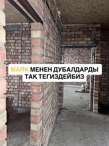 Штукатурка, шпаклевка: Механизированная штукатурка стен и откосов - Выполняем штукатурные — 17