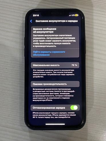 apple m4: IPhone 12 Pro, Б/у, 128 ГБ, Синий, Чехол, 79 % — 5